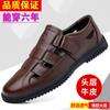 [100% piel de vaca real] sandalias de cuero zapatos de cabeza vieja doble uso casual talla suelta zapatos de hombre sandalias verano antideslizantes zapatos de papá