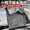 Toalla absorbente de agua de microfibra, toalla de doble cara para limpiar el coche, toalla para lavado de coches, paño para coches, toalla súper absorbente para lavar coches