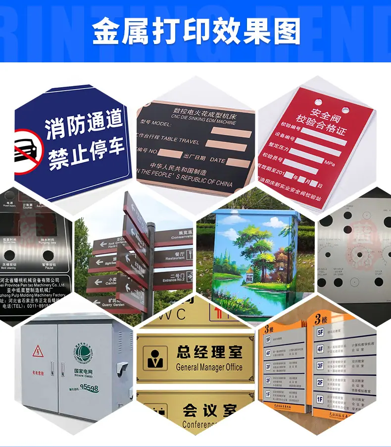 金属UV打印机_08.jpg
