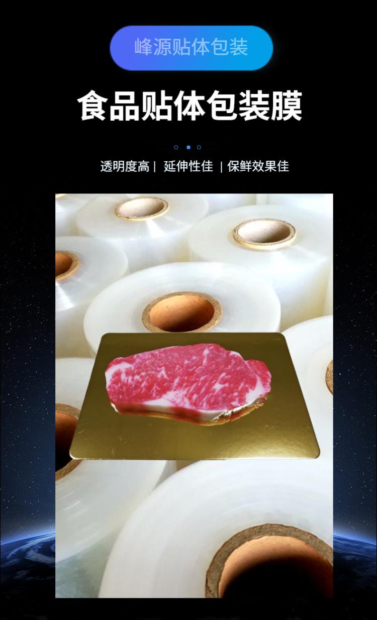 峰源包装科技-1