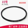 Adecuado para Accesorios de Lavadora de Tambor Correa 6Epj1216 5Epj1208 4Epj1195 5J1195