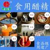Ácido Acético Grado Alimenticio Kangyuan, Regulador de Acidez para Aderezo de Encurtidos Soluble en Agua, 25 kg/Barril, Alta Concentración