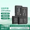 Adecuado para Batería de Apple 15Promax, Gran Capacidad Incorporada, Larga Duración de Batería, Batería de Litio para Teléfono Móvil Completamente Nueva, Venta al por Mayor desde el Fabricante