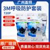 Traje de Protección Respiratoria 3M 720P Mascarilla Antipolvo Industrial a Prueba de Polvo Superficie Qin Experimental Químico Pesticida Pintura en Spray
