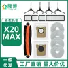 Adecuado para Accesorios del Robot Aspirador Xiaomi X20 MAX /X20 PRO Cepillo Principal Cepillo Lateral Filtro Paño para Mopa Bolsa para el Polvo