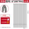 Punta de destornillador eléctrico especial Zheng 802 de cabeza Phillips magnética fuerte alargada 820 con mango redondo de 6 mm endurecido Punta de destornillador 6C