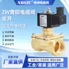 Válvula Solenoide Normalmente Aberta em Série 2W Válvula de Água Válvula de Ar Válvula Solenoide de Latão Dn32