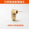 Accesorios para Pulverizadores Agrícolas: Conectores de Tubería, Cabezales de Bomba, Válvulas, Conectores de Latón de Tres Vías, Adaptadores para Aspersores, Conectores Rápidos