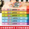 Genuíno treinamento de leitura em escada chinesa para escola primária, 1ª a 6ª série, livros de leitura extracurriculares, compreensão de leitura