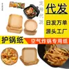 Fabricante de papel para air fryer Prato para molho Dip Papel absorvente de óleo doméstico Papel de óleo de silicone Prato de lanche de Ano Novo Chinês Cesta de frutas Refeição