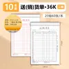 Formulario de Pedido de Venta y Entrega Serie Qinglian D 36K, Copia de Dos o Tres Partes, Nota de Entrega, Lista de Ventas
