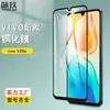 Aplicável para vivo iQOO Neo6 5G Película de Vidro Temperado para Tela Cheia vivo S10/S9E Película de Vidro com Impressão de Tela de Duas Resistências