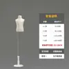 Accesorios de Modelo para Niños, Soporte de Exhibición de Ropa para Niños de Medio Cuerpo, Soporte de Maniquí para Escaparate de Tienda de Ropa para Niños