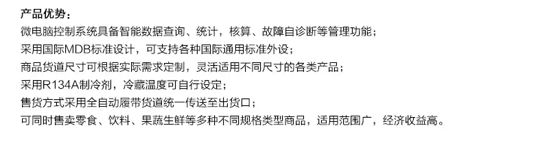 弹簧售货机_08