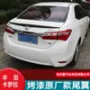 Dedicado a 14 15 16 17 18 nuevo Carolina reling doble Qing modificación híbrida cola deportiva original