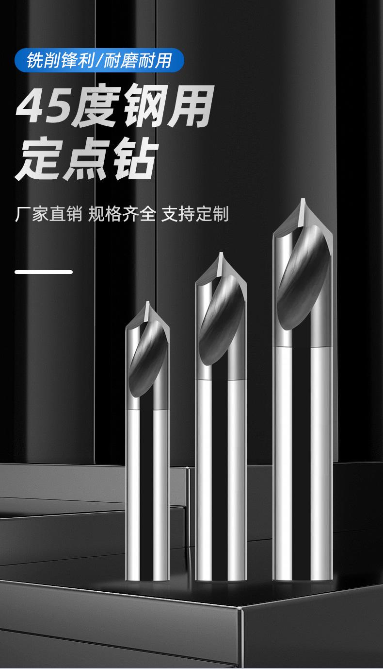 45度钢用定点钻_01.jpg