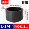 Rongsheng Upvc Tapón de Tapa para Tubo Estándar Americano Sch80 Químico U-Pvc Tubería Ansi Estándar Británico Estándar Japonés Accesorios para Tubería Estándar Americano Gris Oscuro