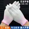 Guantes de Palma Recubierta de PU Recubrimiento Antiestático Libre de Polvo Protección Laboral Ropa de Trabajo Resistente al Desgaste Antideslizante Transpirable 13 Agujas Nailon Blanco Dedos Recubiertos