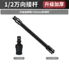 Llave Eléctrica Junta Universal Adaptador de Socket Neumático Universal 1/2 Pulgada Barra de Conexión para Llave de Impacto Grande Cabezal de Llave