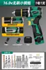 Taladro Inalámbrico Sin Escobillas Green Forest Batería de Litio Taladro de Pistola Multifuncional para el Hogar para Perforación de Paredes y Hacer Agujeros Colección de Herramientas Eléctricas Recargables
