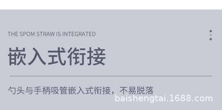 不锈钢吸管勺详情_05