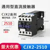 CJX2-1210Z 1810 25Z 3210 65Z Contator CC 24V CC12V 60V 48V 220V