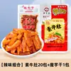 Tripa Vegetariana Picante, Orelha Vegetariana Picante, Salgadinhos de Konjac, Tiras de Konjac Especial de Hunan, Salgadinhos Picantes Populares