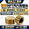 Ventas Directas de Fábrica Transfronterizas: Tapones Roscados Internos Hexagonales, Tapones Roscados Cónicos NPT Americanos, Tapones Roscados Externos Estándar