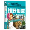 Libro de Cuentos Fonéticos Auténtico para Estudiantes de Primaria de 5 a 12 Años Mundo de Lectura Clásico de Tres Caracteres Famoso en el Mundo Libro de Pinocho