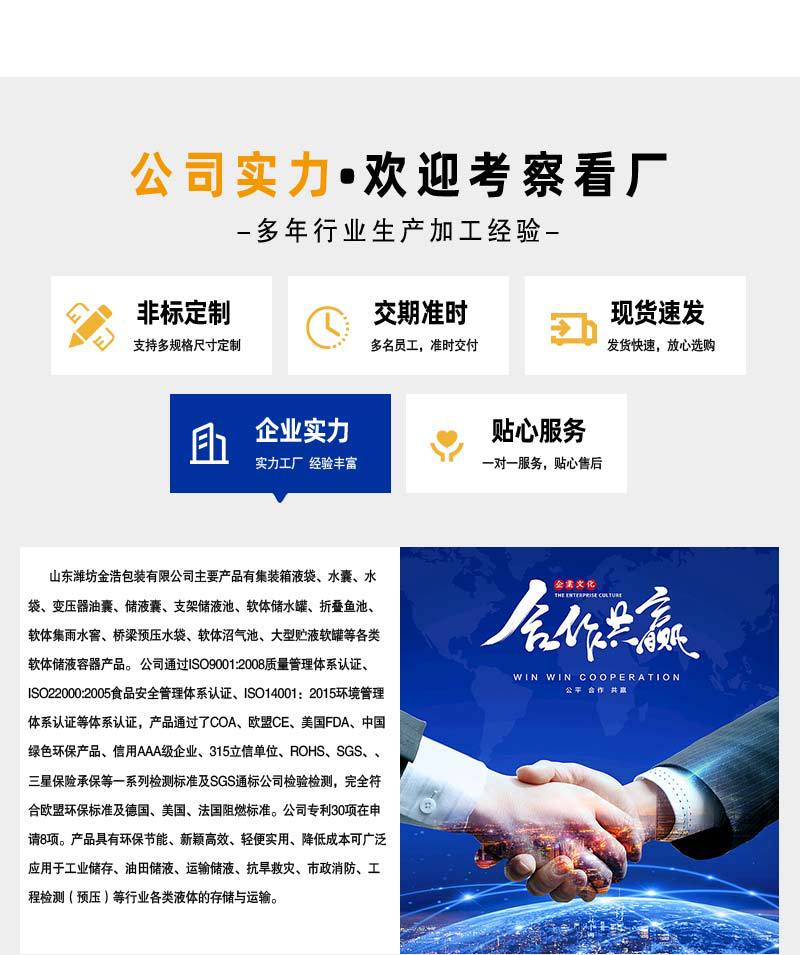 1688金浩水囊详情11(1)_09