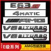 Aplicable a Mercedes-Benz E300L etiquetado trasero E43E63SE260E220d letras modificadas V8BITURBO etiquetado lateral