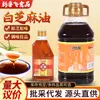 Óleo de Gergelim Branco Xiaomei, Óleo Aromático, Gergelim Branco, Gergelim Preto, Óleo de Gergelim Moído Pequeno, Óleo Pós-parto Prensado Caseiro, Lanche