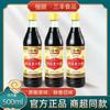 Vinagre de Jengibre Hengshun Auténtico 500ml Cocina Salteada Salsa Fría con Vinagre Balsámico Especialidad de Zhenjiang Cocina Comercial Envío Gratis