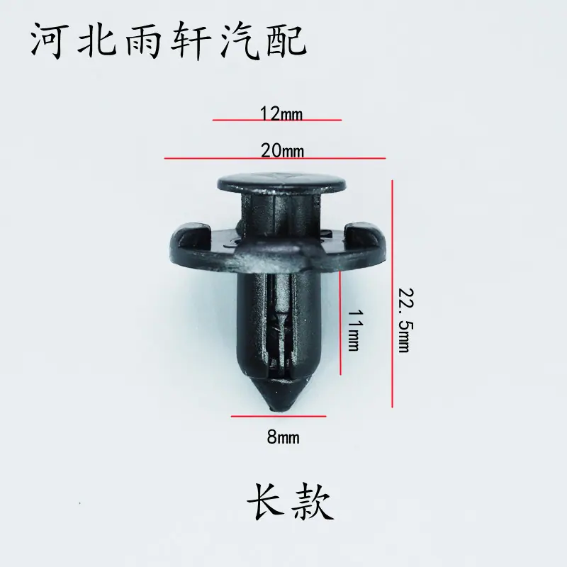 尼桑叶子板内衬扣3_副本