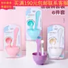 9064 Lameila Juego de Herramientas de Bol para Mascarilla Facial DIY, Juego de Seis Piezas, Bol y Palillo para Mascarilla Facial Casera, Suministro Directo del Fabricante