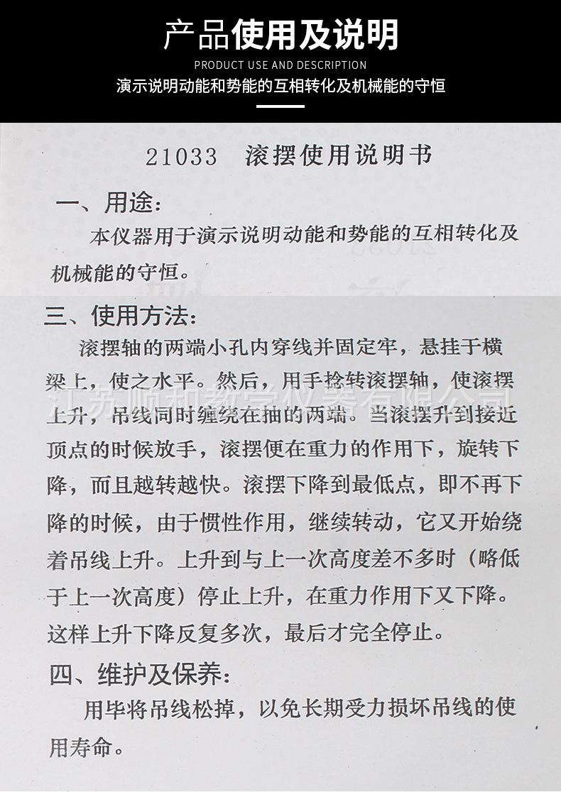 滚摆_07.jpg