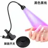 Lámpara de Uñas de Cuello de Cisne con Pedal Luz Púrpura Curado UV Lámpara de Pinza Led Secado Rápido Máquina de Fototerapia Modelo Caliente Transfronterizo