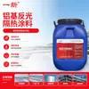Revestimento Refletivo de Isolamento Térmico à Base de Alumínio Yixin, Projetado Especialmente para Resfriamento de Telhados, Direto da Fábrica de Origem, Aplicação por Spray