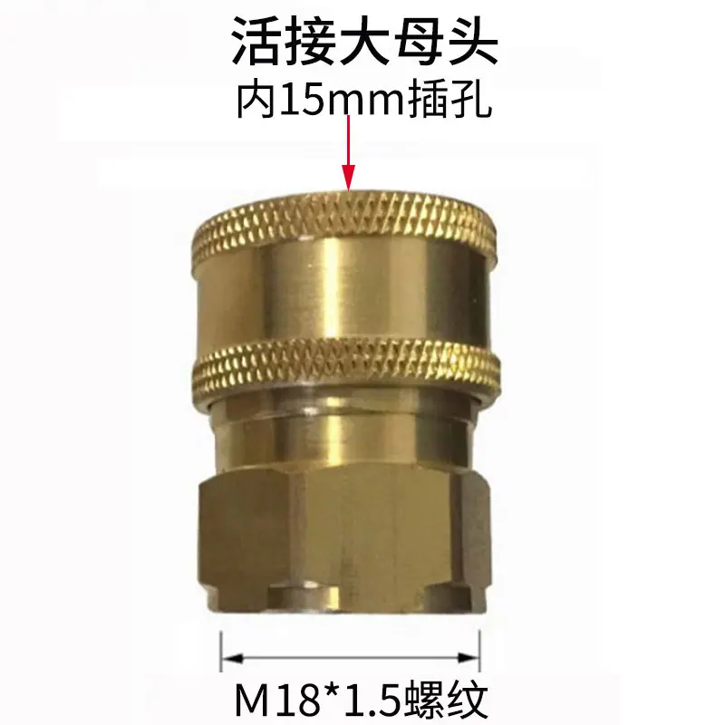 18 螺纹大母头15mm.jpg