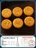 Molde para Pastel de Luna 2024 Modelo Nuevo Prensado a Mano para Uso Doméstico, Adecuado para Pasteles de Luna de 75g, 100g y 50g, Molde Estilo Cantonés para Uso Comercial