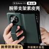 Adecuado para Funda de Teléfono Móvil Huawei Matex5, Funda Flip Plegable con Pulsera Magnética X5/X3 Edición Coleccionista Funda de Cuero de Cobertura Completa Anti-Caídas