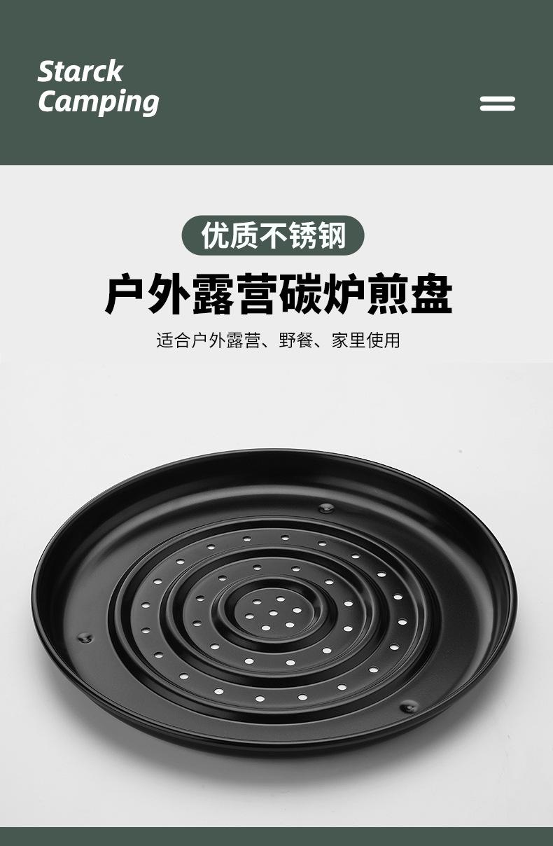 户外露营碳炉煎盘_01.jpg