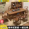 Nuevo Juego de Mesa de Té y Sillas de Madera Maciza Estilo Chino para Oficina, Estación de Preparación de Té Kung Fu, Mesa de Té y Juego de Mesa de Té Todo en Uno