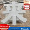 Escultura em Pedra Letras Artísticas Tridimensionais Paisagem Quadrada Entrada da Empresa Letreiro de Pedra de Chão Mármore Ornamentos de Caracteres Chineses