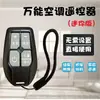 Control Remoto Universal para Aire Acondicionado Sin Configuración, Adecuado para Cualquier Marca de Aire Acondicionado, con un Cordón y Botón para Transportarlo Fácilmente
