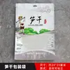 Bambu Broto Broto de Bambu Seco Embalagem Saco Plástico Saco com Fecho Autoadesivo Produtos Secos Especialidades Locais Saco de Presente 250g Meio Gato Atacado