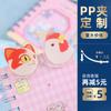 Clip de Plástico PP Acrílico Hecho a Medida Creativo Anime Celebridad Mercancía Almacenamiento de Cuaderno Clip para Notas de Examen Personalización Acrílica