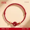 Pulseira de fio vermelho trançada à mão com conta de madeira de pêssego e tornozeleira de cinábrio feminina 2026 tornozeleira do ano de nascimento