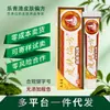 Leqingqing Remedio para la Piel 15g Crema Ungüento Tópico para Piel de Hombres y Mujeres Una Pieza Envío Directo Nueva Llegada