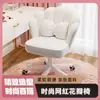 Silla giratoria Petal Cómoda para uso en casa Habitación de niña Silla de maquillaje Silla de estudio de oficina Silla de estudiante Ajustable Silla para escritorio de computadora